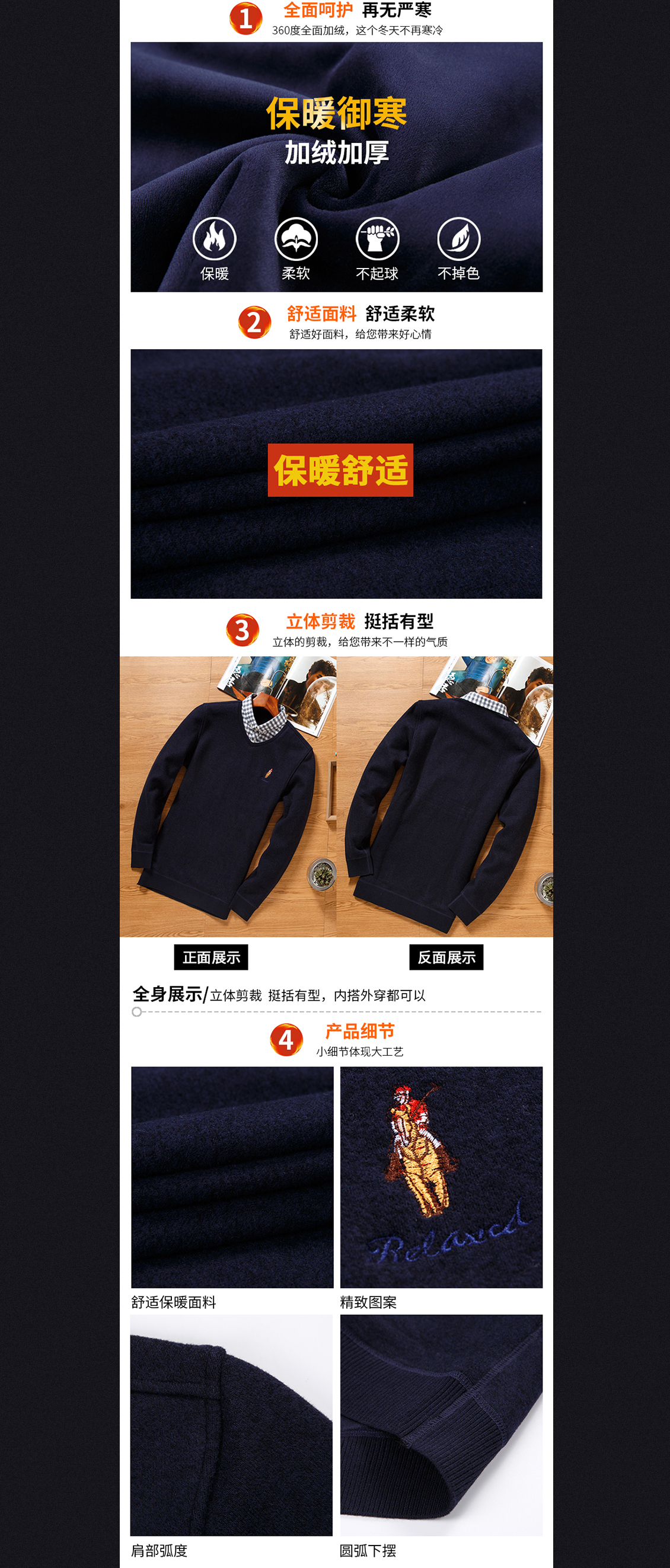 淘宝美工晓欣南极人保暖衣作品