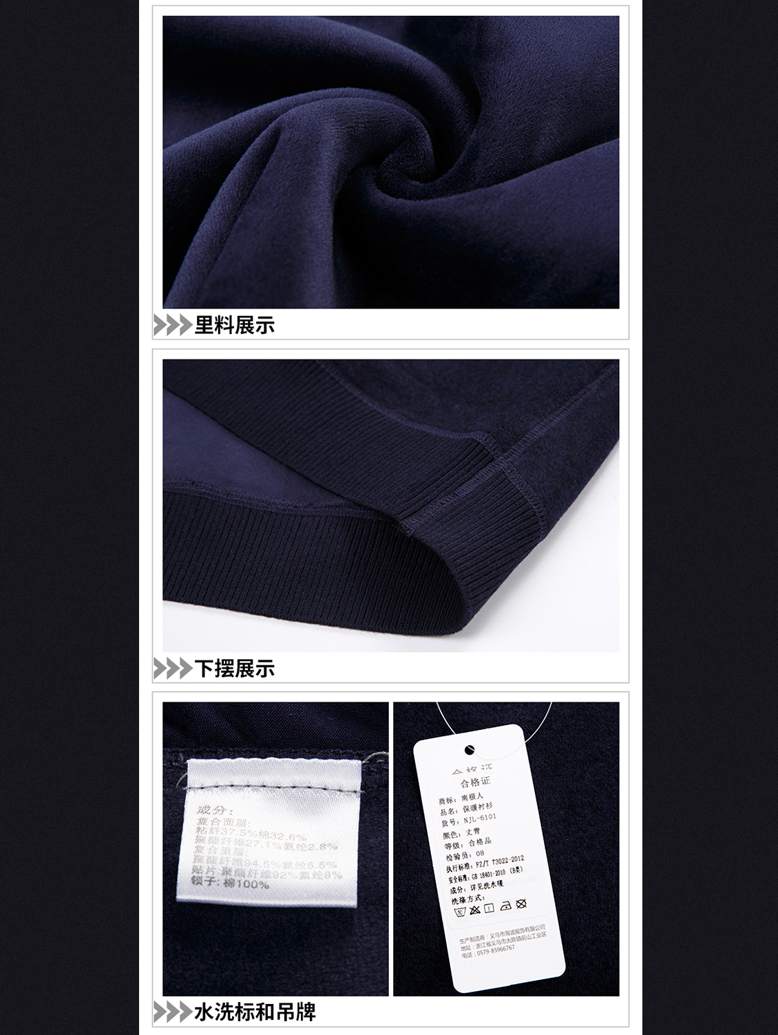 淘宝美工晓欣南极人保暖衣作品