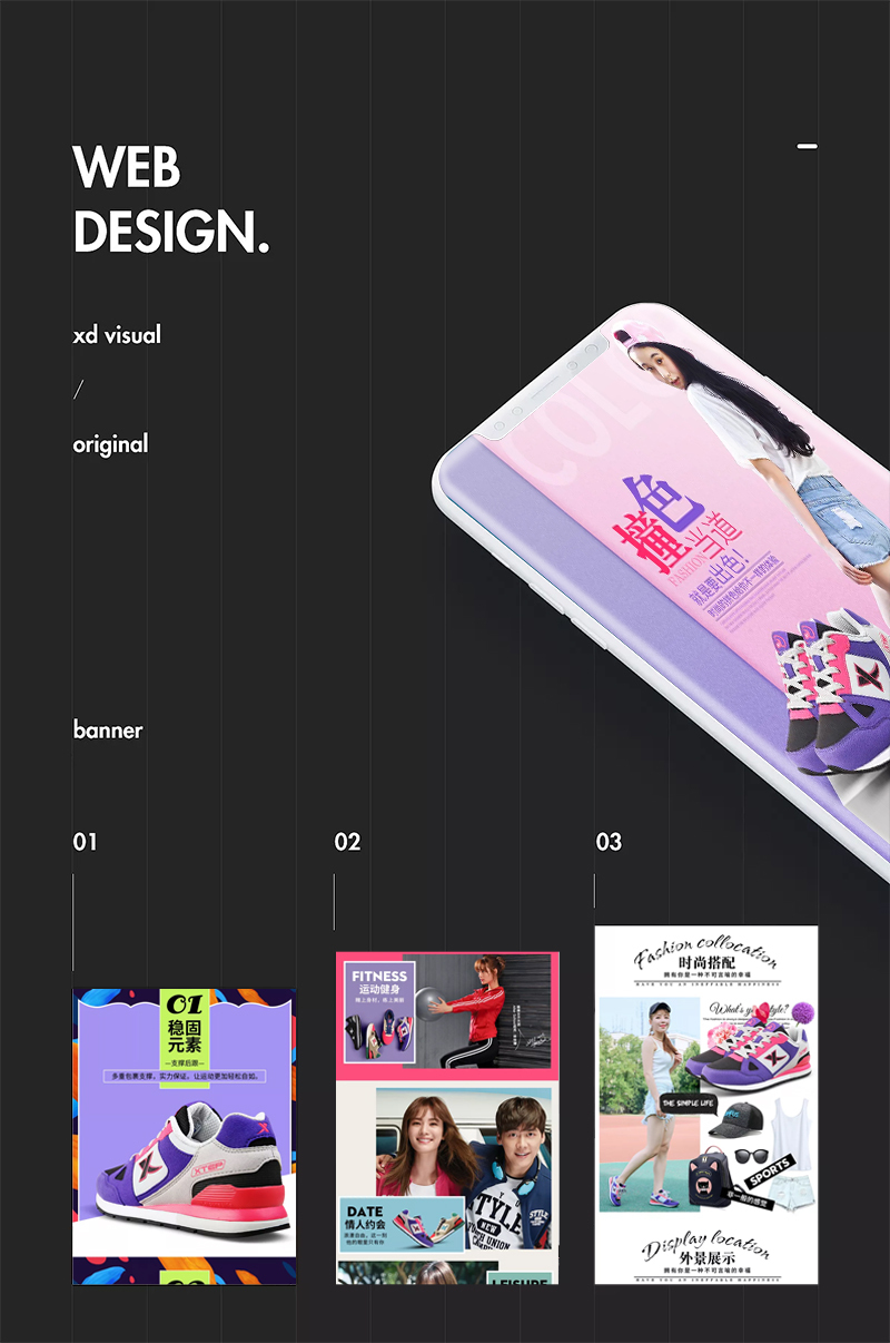 淘宝美工Rye可爱撞色设计女孩女生女鞋详情页小清新运动鞋粉色鞋子作品