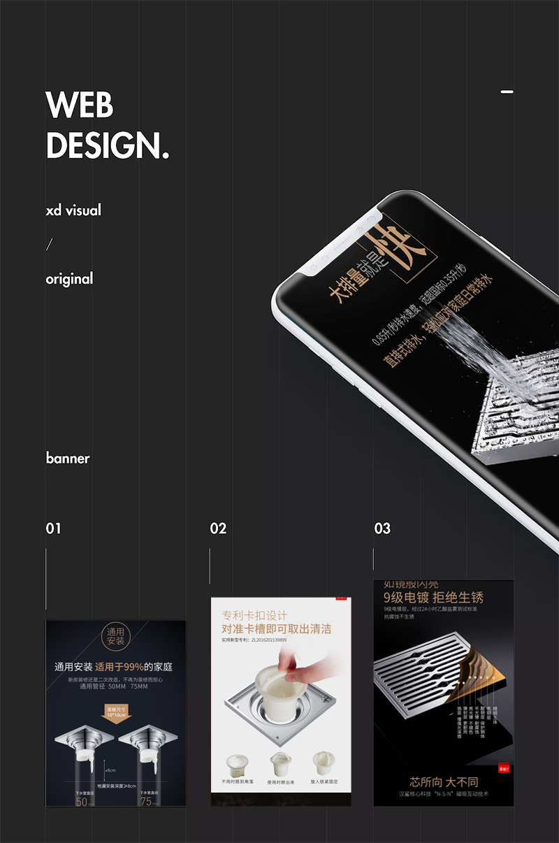 淘宝美工Rye汉鲨地漏套装防臭卫生间淋浴房下水道详情页旗舰店作品