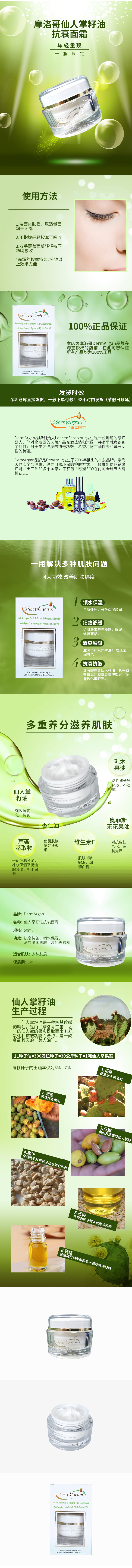 淘寶美工天藍時尚清新簡約化妝品面霜詳情設計作品