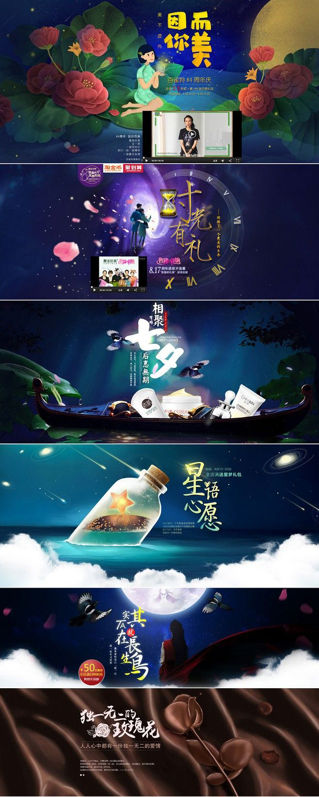 淘寶美工火花兒質(zhì)感海報(bào)臨摹作品