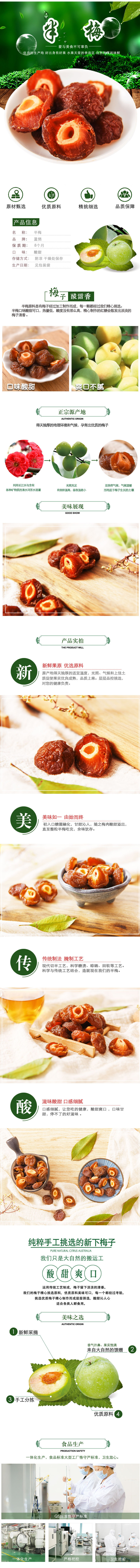 淘寶美工漂流瓶可口辦公室零食蜜餞零食果干作品