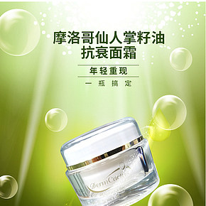 时尚清新简约化妆品面霜详情设计