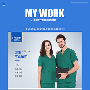 aivkear高端醫(yī)療產(chǎn)品定制詳情頁