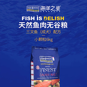 海洋之星五谷天然狗糧