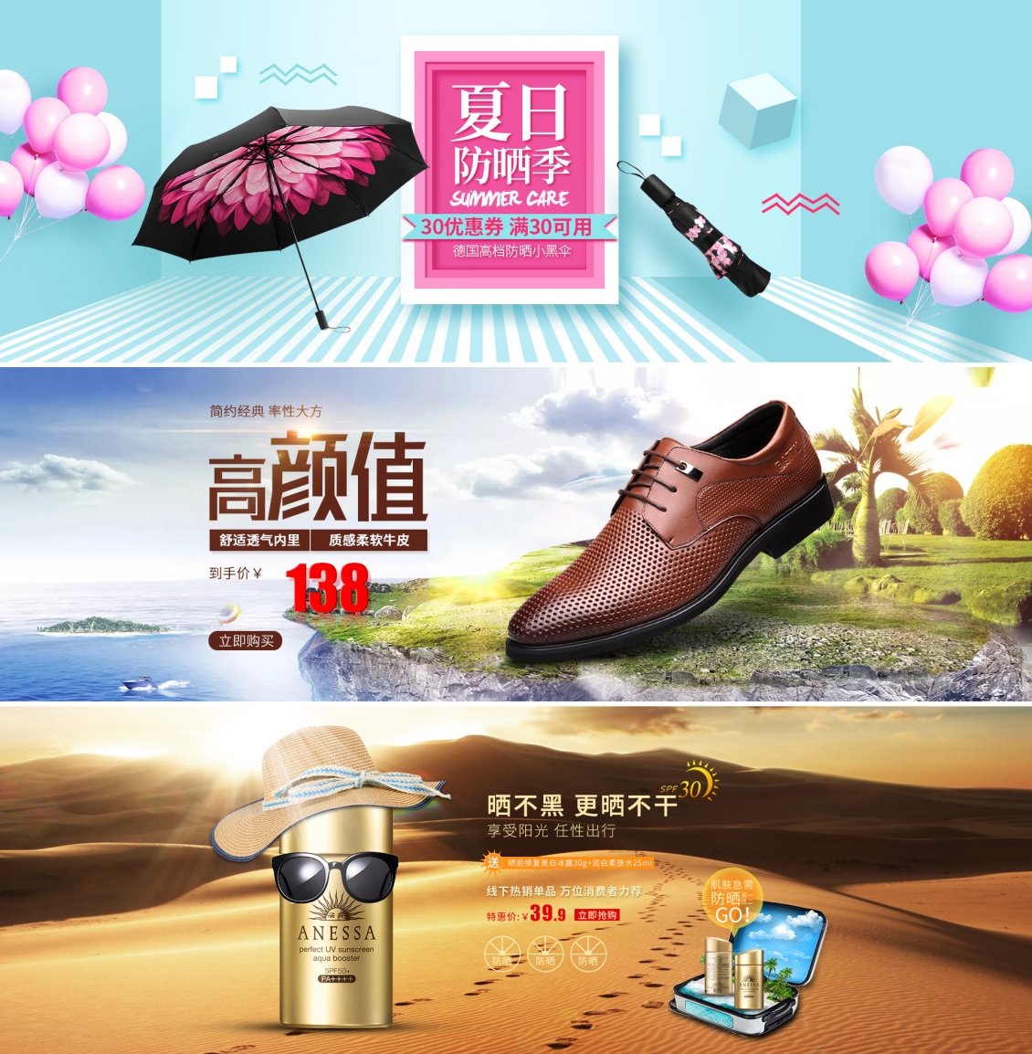 淘寶美工思穎天貓?zhí)詫歅C夏日產(chǎn)品海報(bào)作品