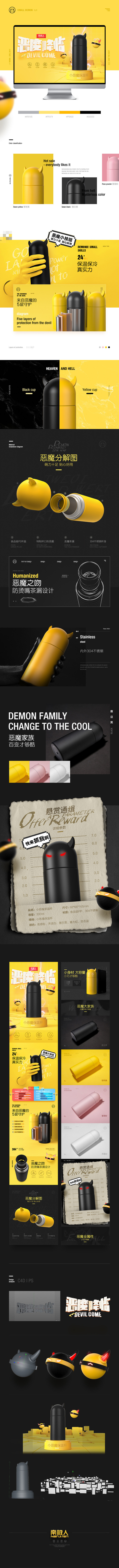 淘寶美工二條小惡魔保溫杯詳情頁作品