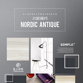 北欧简约仿古砖详情页