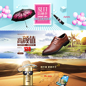 天貓?zhí)詫歅C夏日產(chǎn)品海報(bào)
