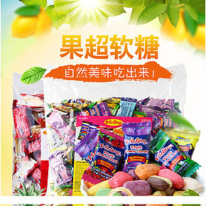 美味水果軟糖