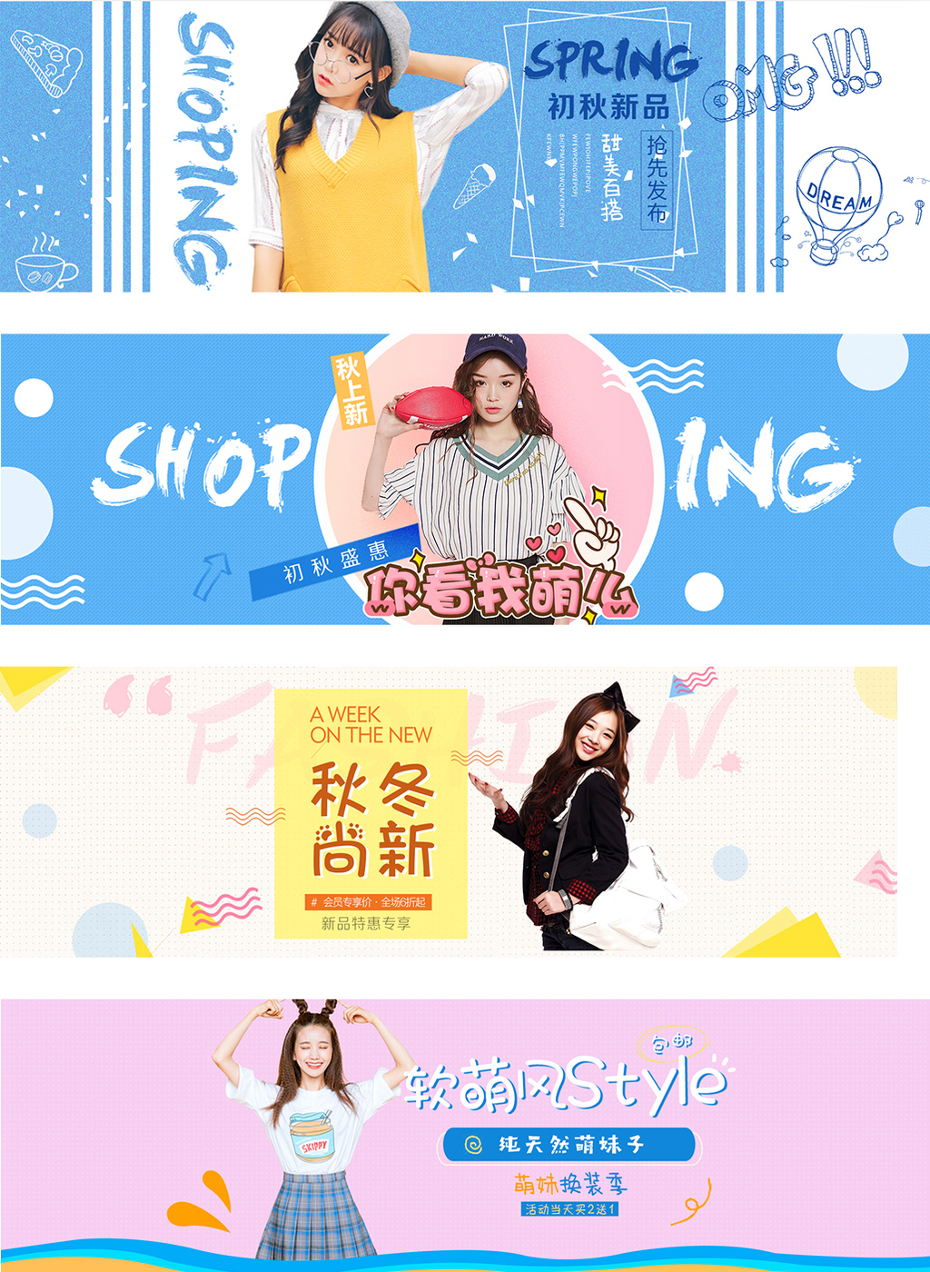 淘寶美工鳶尾女裝海報banner日韓小清新作品