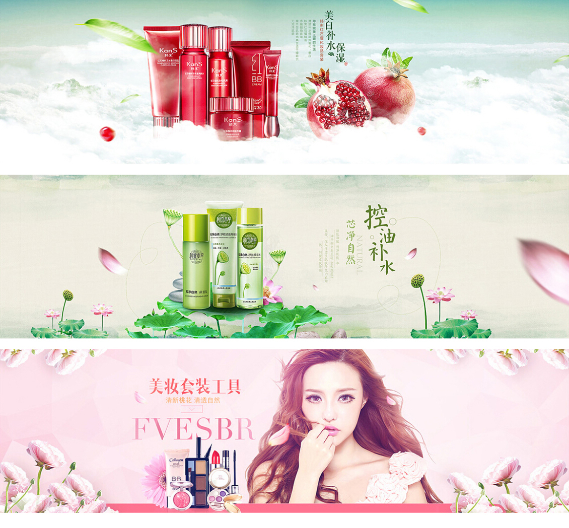 淘寶美工鳶尾化妝品banner，護膚品海報設計作品