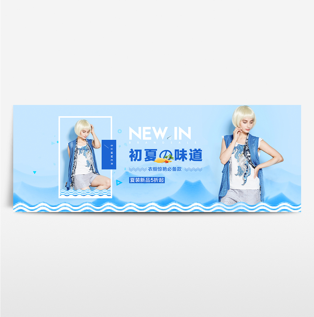 淘寶美工鳶尾女裝海報(bào)banner作品