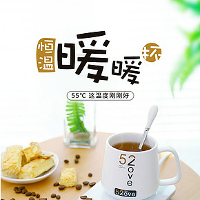 winko旗舰店生活百货暖暖杯水杯详情页