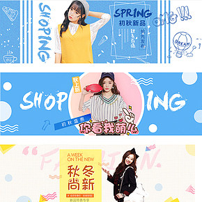女装海报banner日韩小清新