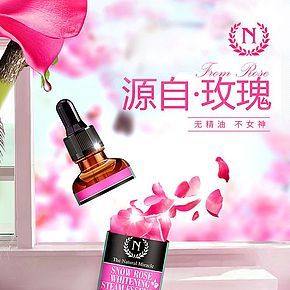 化妆品精油海报设计