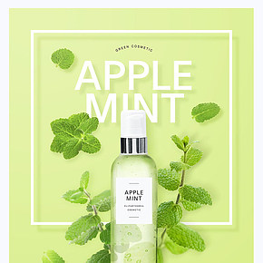 化妆品海报设计