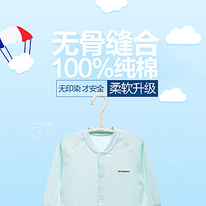 母婴详情页设计