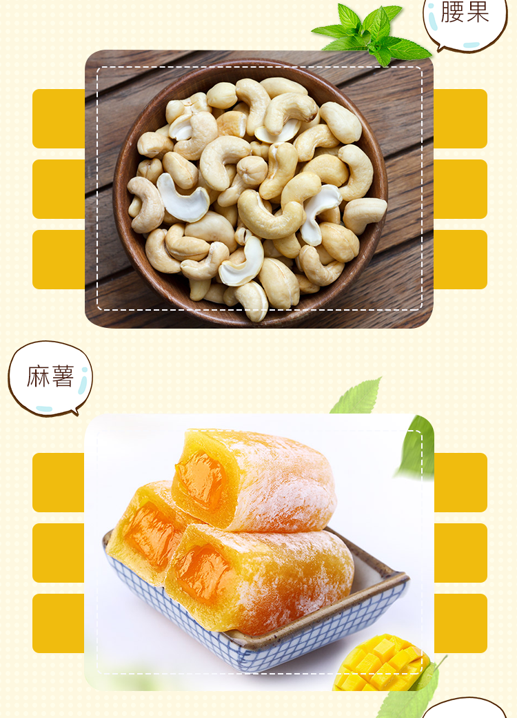 淘寶美工鳶尾百草味零食大禮包詳情作品