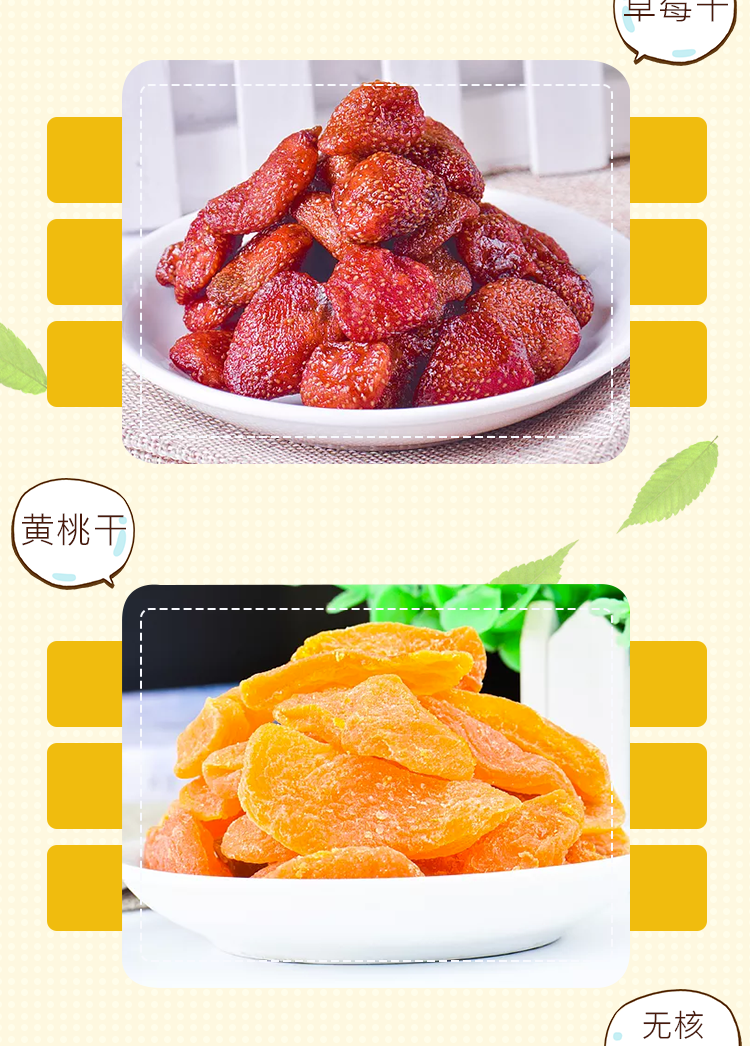 淘寶美工鳶尾百草味零食大禮包詳情作品