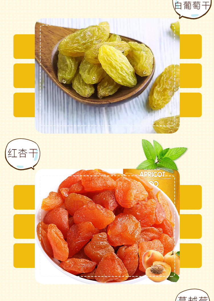 淘寶美工鳶尾百草味零食大禮包詳情作品