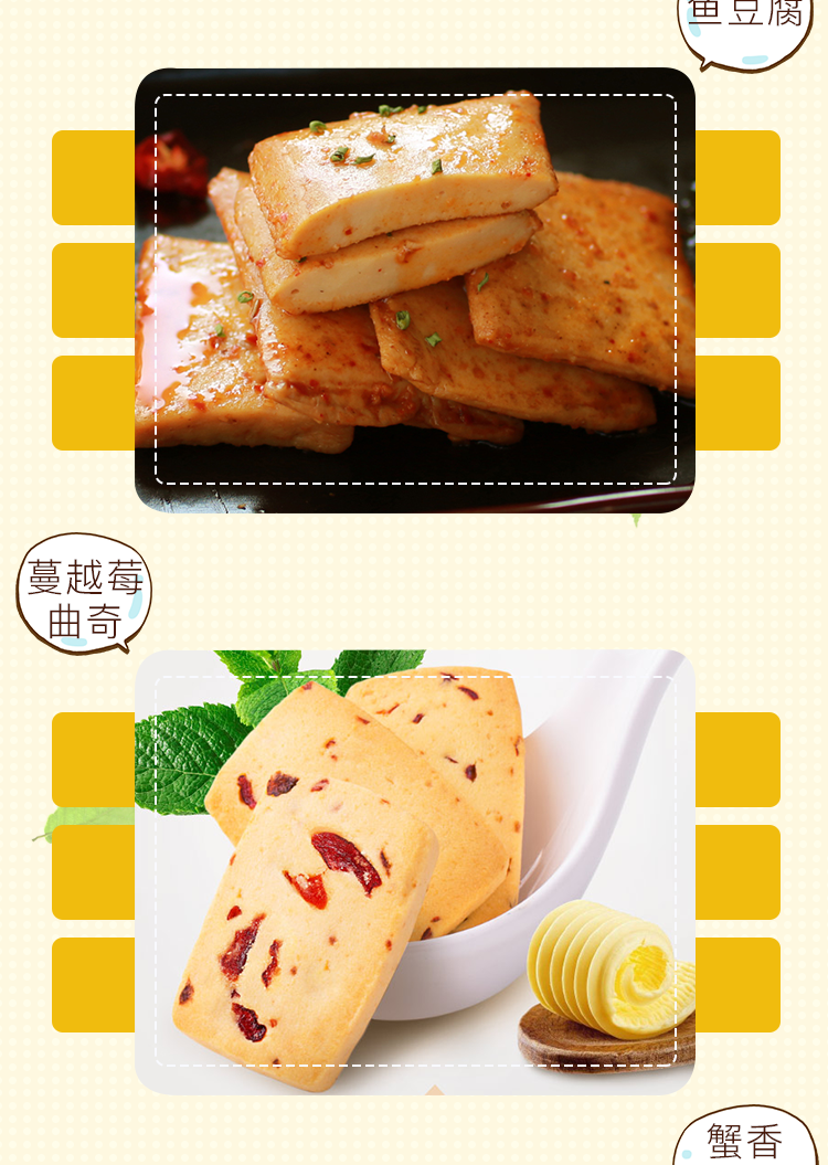 淘寶美工鳶尾百草味零食大禮包詳情作品
