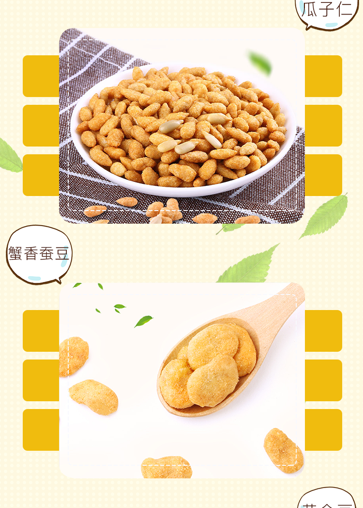 淘寶美工鳶尾百草味零食大禮包詳情作品