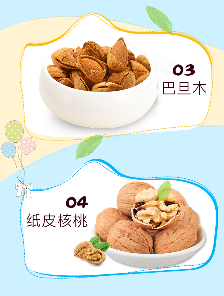 淘寶美工鳶尾百草味堅(jiān)果大禮包詳情作品