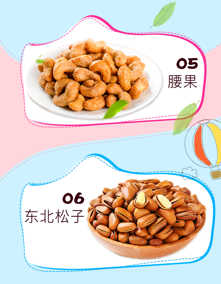 淘寶美工鳶尾百草味堅(jiān)果大禮包詳情作品