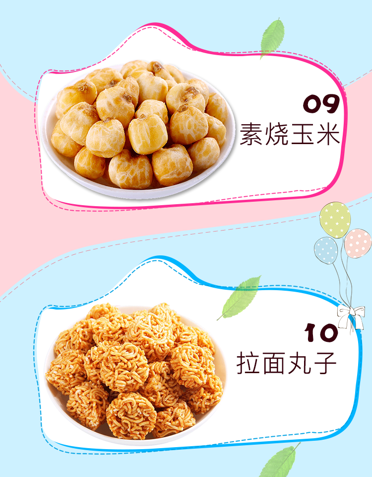 淘寶美工鳶尾百草味堅(jiān)果大禮包詳情作品