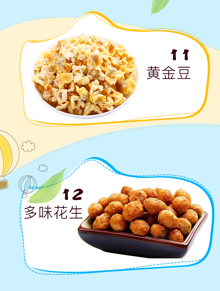 淘寶美工鳶尾百草味堅(jiān)果大禮包詳情作品