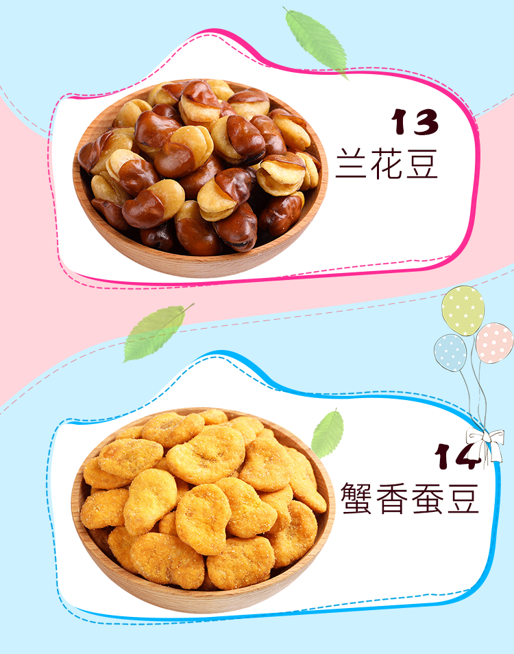 淘寶美工鳶尾百草味堅(jiān)果大禮包詳情作品