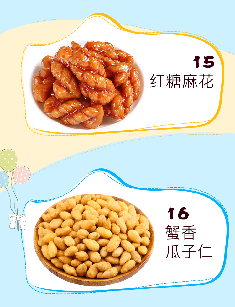 淘寶美工鳶尾百草味堅(jiān)果大禮包詳情作品