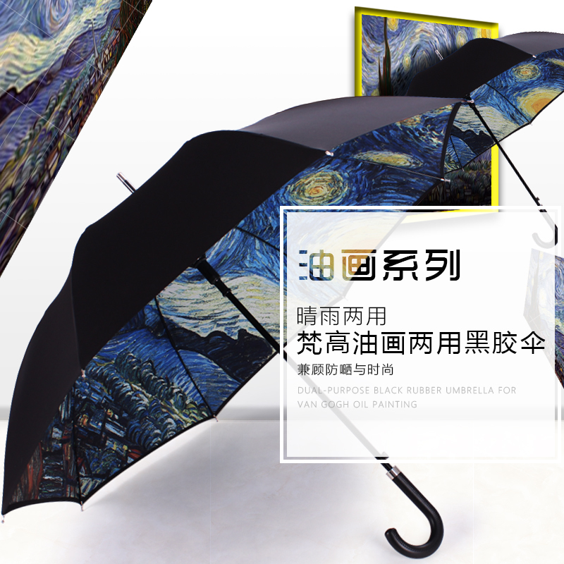 淘宝美工纯叶子油画系列雨伞作品