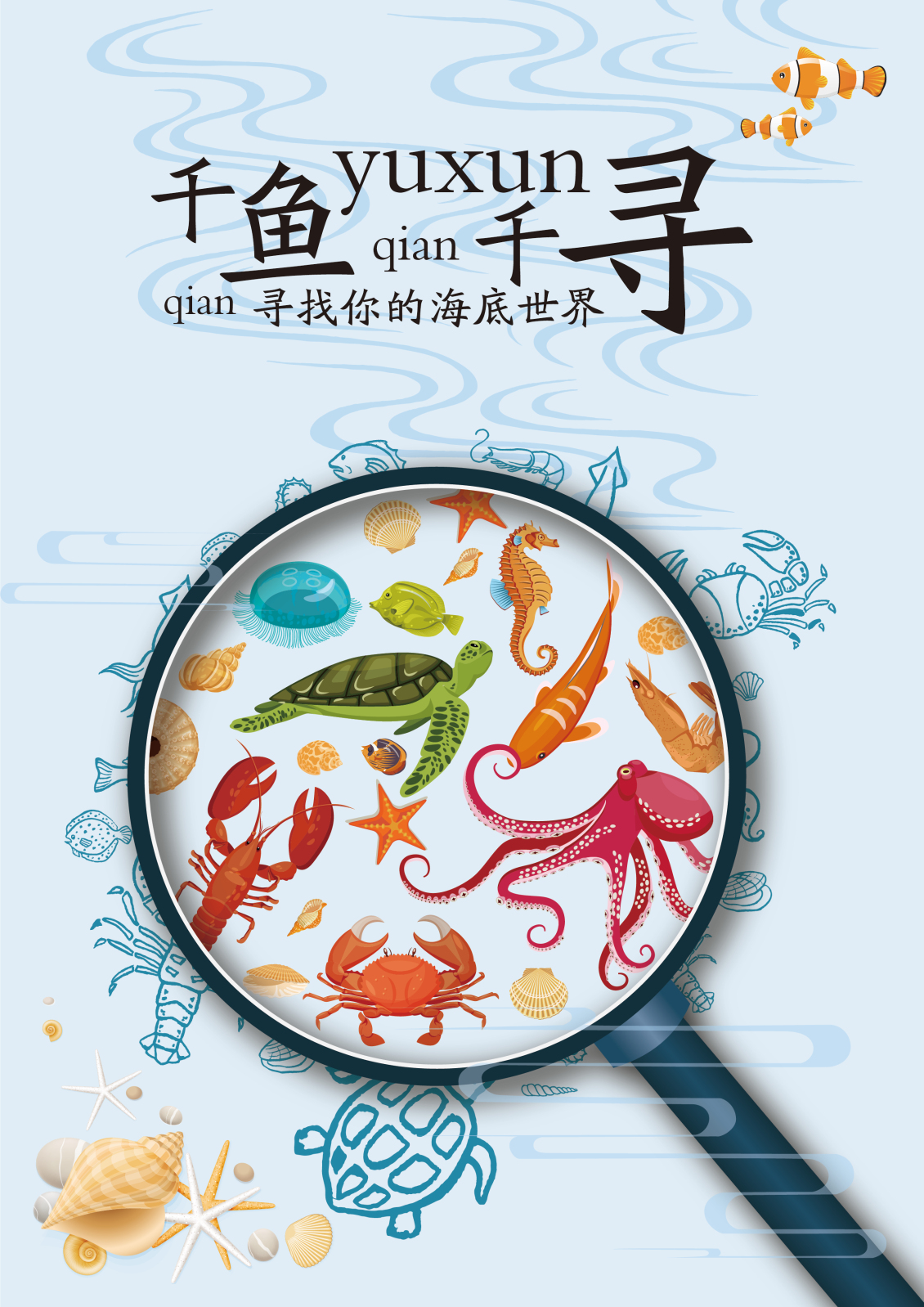 淘寶美工鄧曉昕游玩項目宣傳海報作品