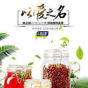 锁扣玻璃瓶详情