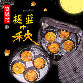 中秋月饼蛋黄莲蓉广式月饼礼盒装高档提篮月饼中秋节团购福利月饼