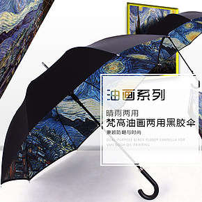 油画系列雨伞