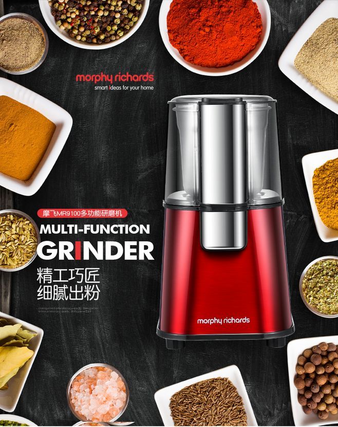 淘宝美工龙利鱼多功能研磨机作品