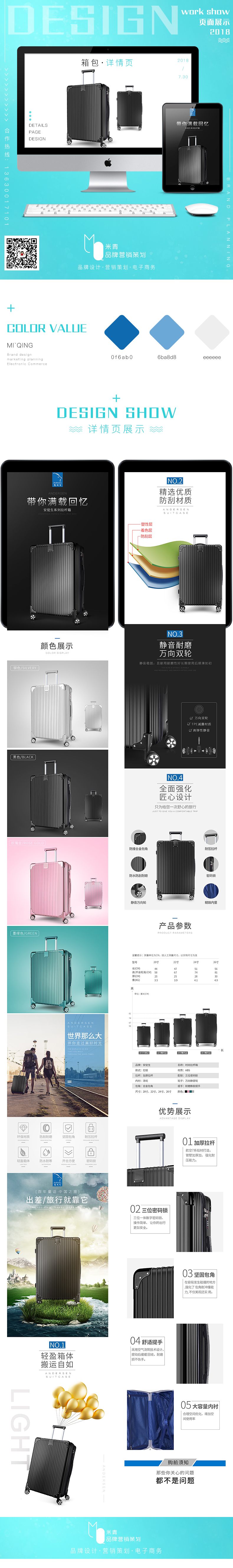 淘寶美工小顧箱包詳情描述作品
