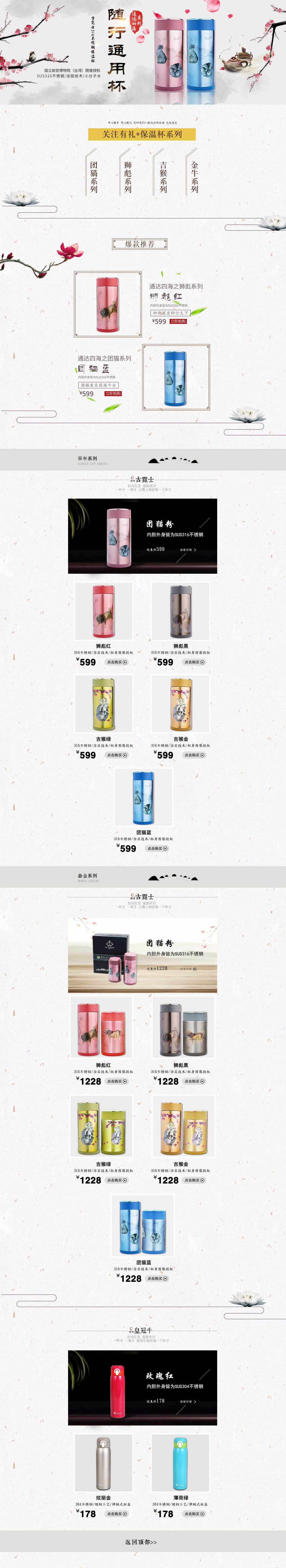 淘宝美工栗梓礼大仙厨具专营店京东首页设计中国风作品