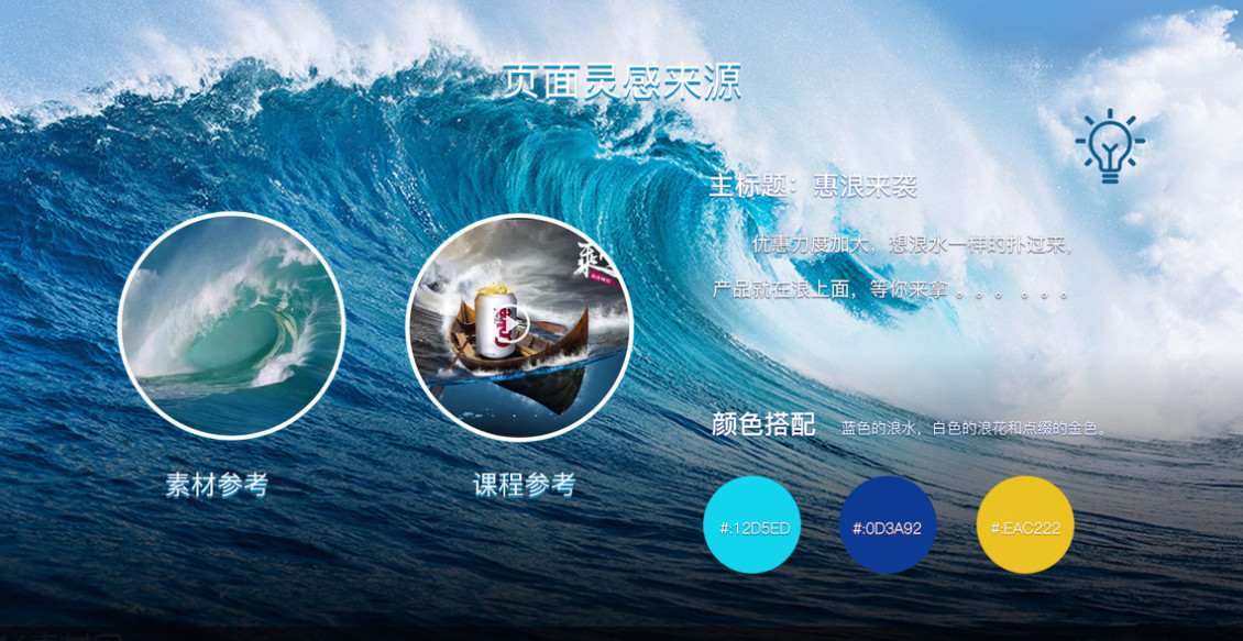 淘宝美工清风明月家装卫浴 箭牌卫浴官方旗舰店 杭州 炫酷风作品