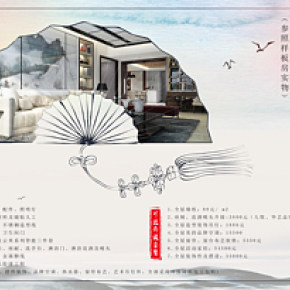 装修套装宣传介绍