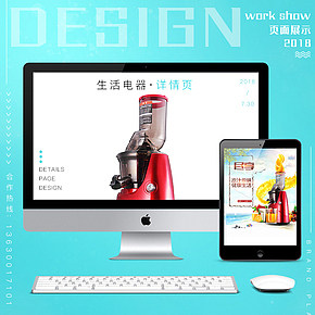 原汁机详情页描述