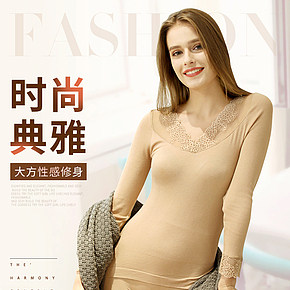 女裝 保暖內(nèi)衣