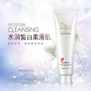 天猫化妆品描述页眼霜详情页洗面奶海报页