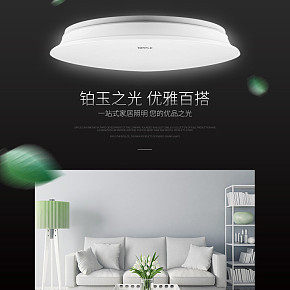 家用照明灯饰详情设计