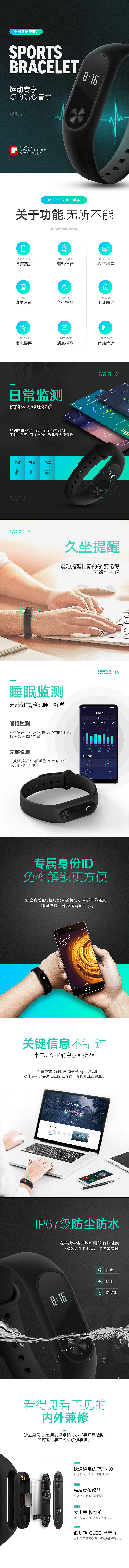 淘寶美工楓葉時尚簡約3C數(shù)碼用品智能手環(huán)手表作品