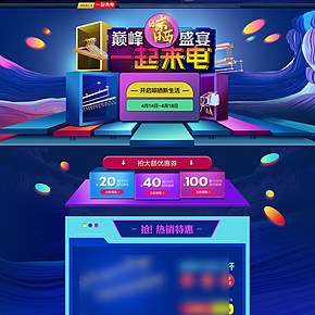 活動(dòng) 海報(bào) 促銷